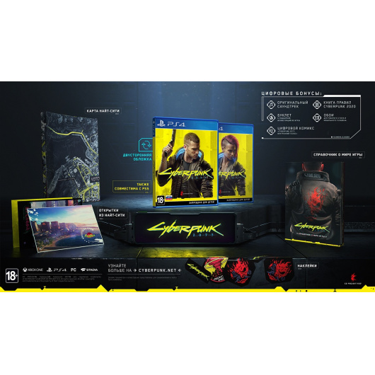 PS5/PS4 Cyberpunk 2077