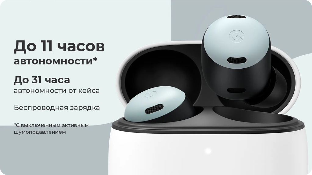 Беспроводные наушники Google Pixel Buds Pro, fog (Туманный)