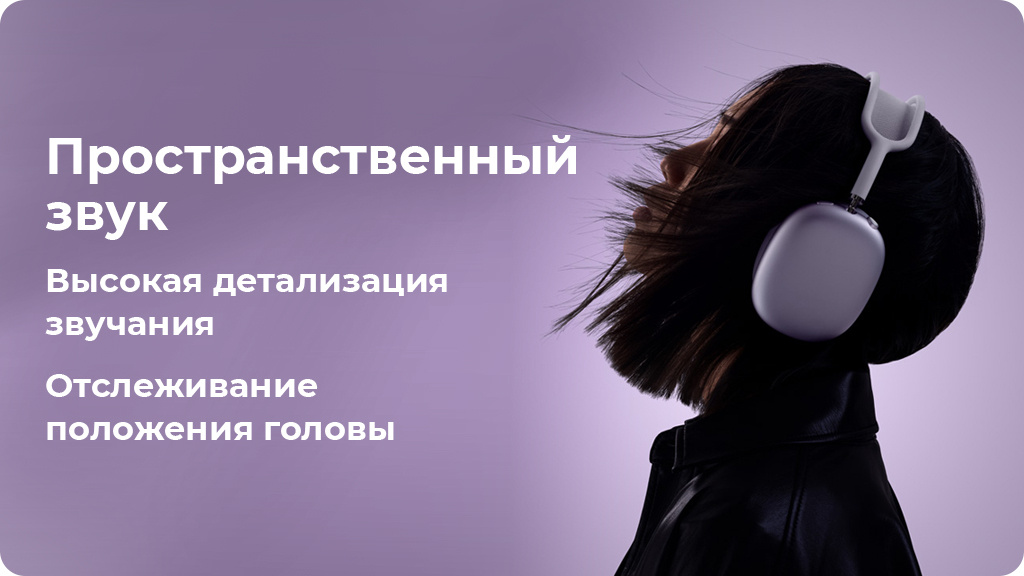 Беспроводные наушники Apple Airpods Max 2024 USB-C Purple (Фиолетовые)