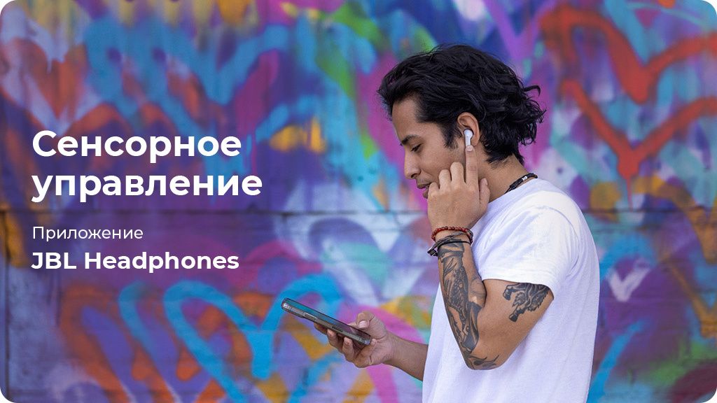 Беспроводные наушники JBL Tune Flex, белый