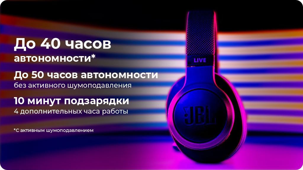 Беспроводные наушники JBL Live 660NC, синий