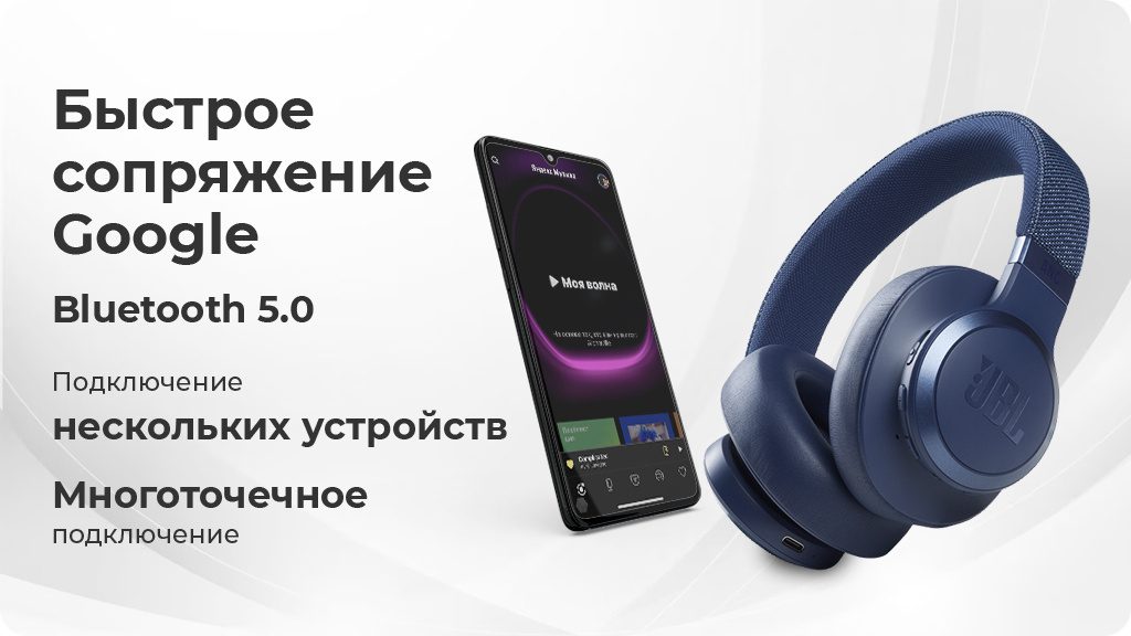 Беспроводные наушники JBL Live 660NC, синий