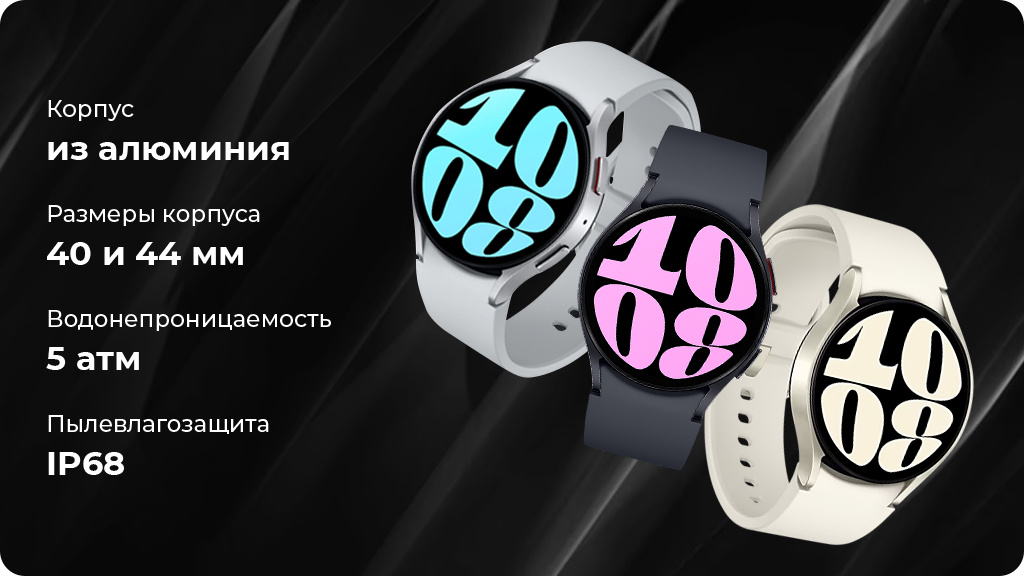 Умные часы Samsung Galaxy Watch 6 Wi-Fi + Cellular NFC 40мм, золото