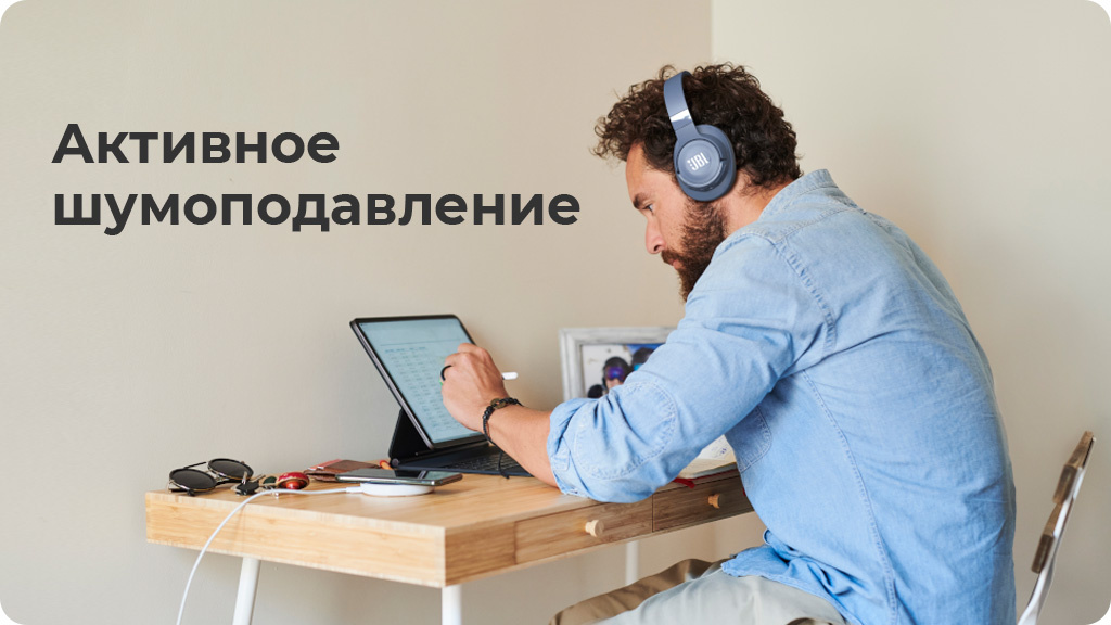 Беспроводные наушники JBL Tune 760NC, синий