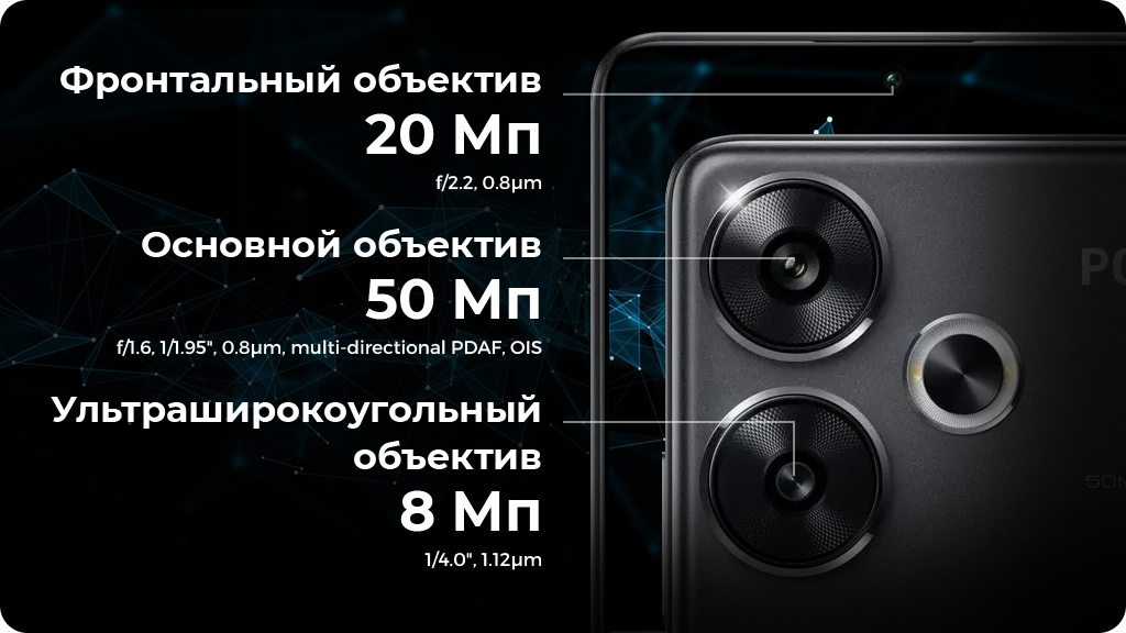 Xiaomi Poco F6 8/256Gb РСТ Черный