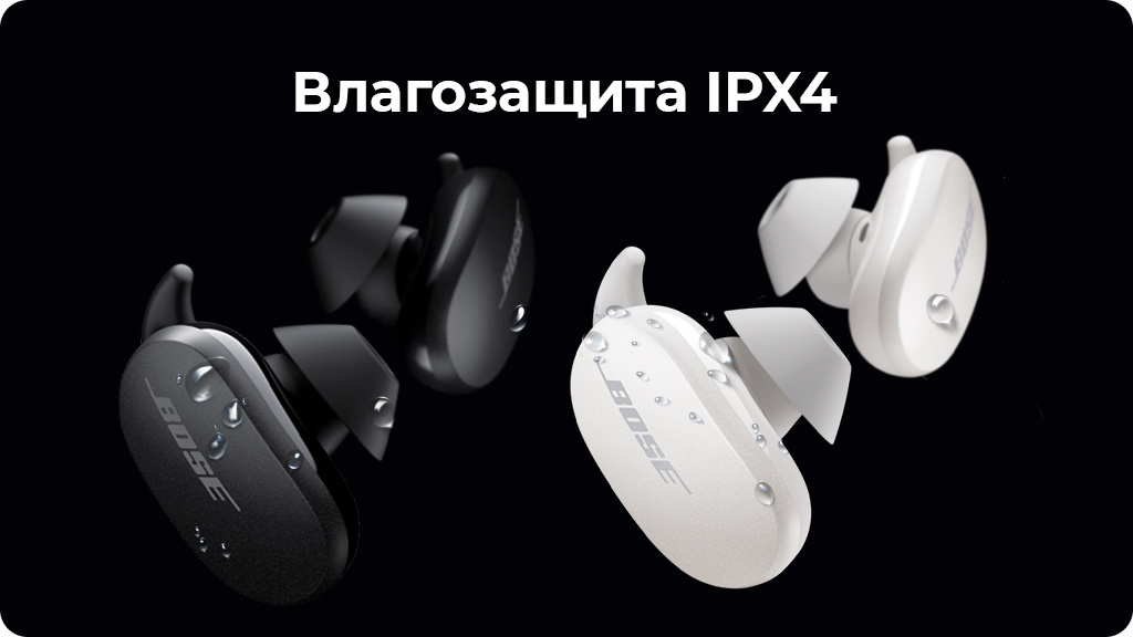 Беспроводные наушники Bose QuietComfort Earbuds, Черные