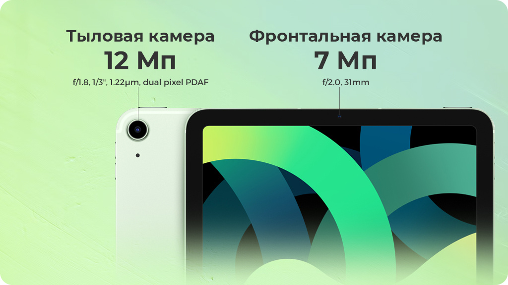 Apple iPad Air (2020) 64Gb Wi-Fi + Cellular Зеленый