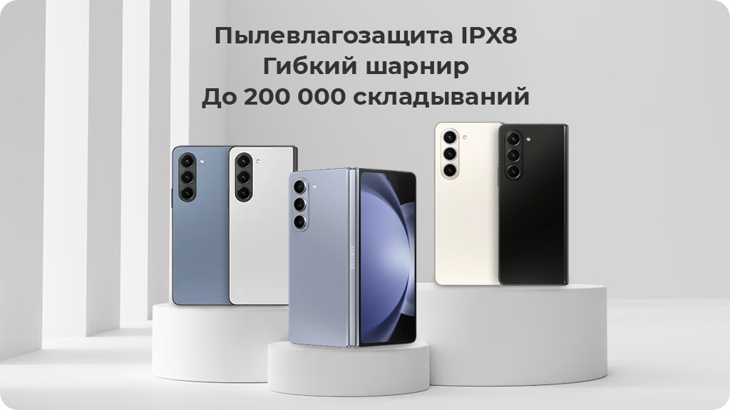 Samsung Galaxy Z Fold 5 12/512 ГБ Голубой