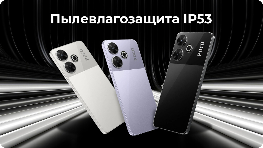 Xiaomi Poco M6 6/128Gb (NFC) Global Черный
