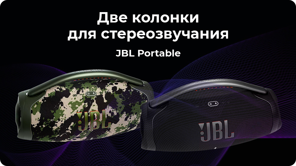 Портативная акустика JBL Boombox 3, черная