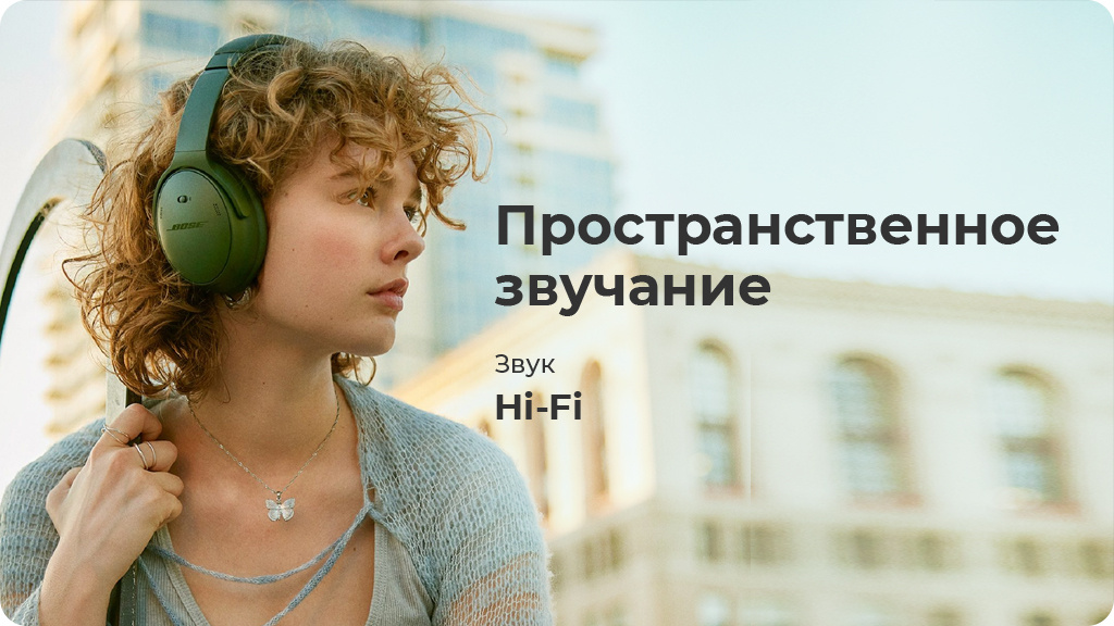 Беспроводные наушники Bose QuietComfort Headphones Зеленые