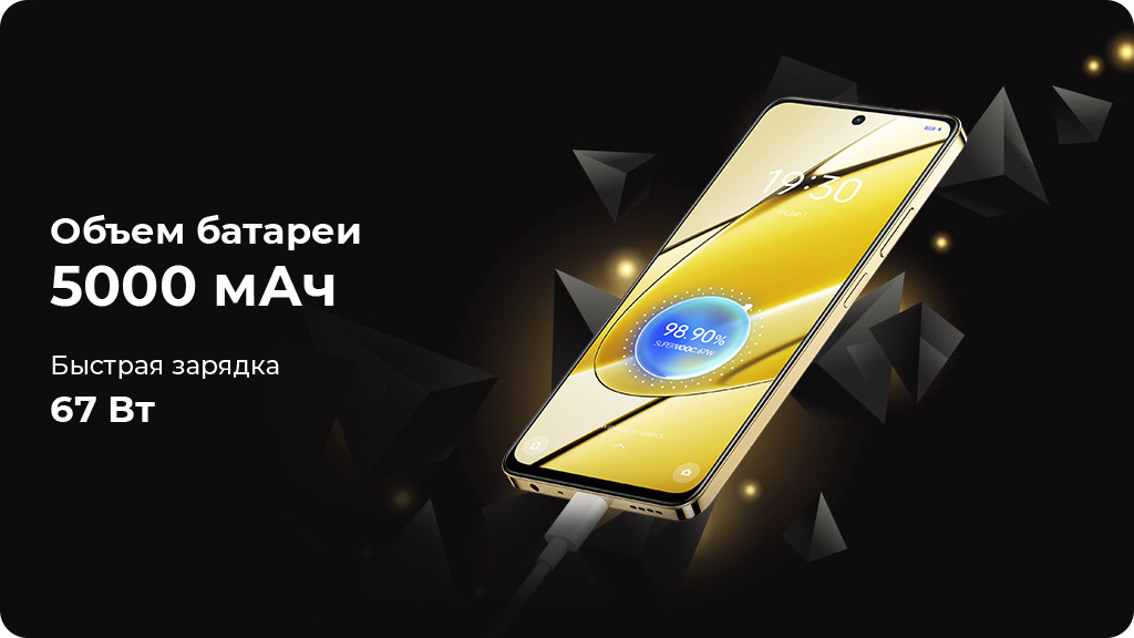 Realme 11 5G 8/128Gb Черный