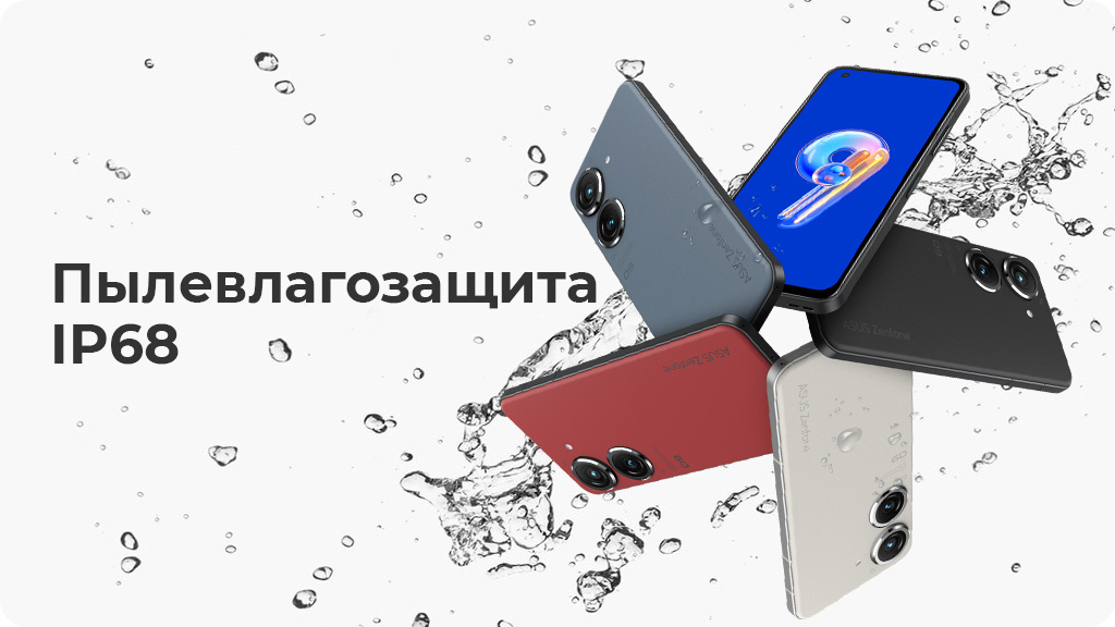 ASUS Zenfone 9 AI2202 8/128GB Белый