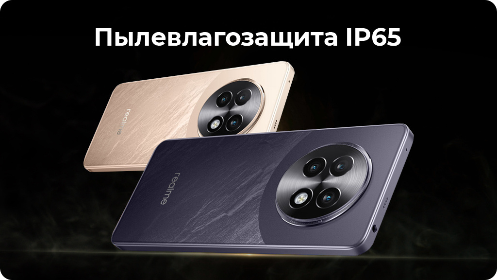 Realme 13+ 5G 8/256Gb РСТ Фиолетовый