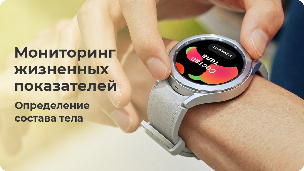 Часы Samsung Galaxy Watch4 Classic 46мм черный