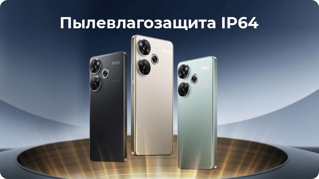 Xiaomi Poco F6 8/256Gb Global Бежевый