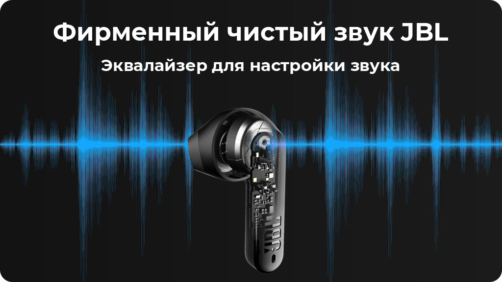 Беспроводные наушники JBL Tune Flex, белый