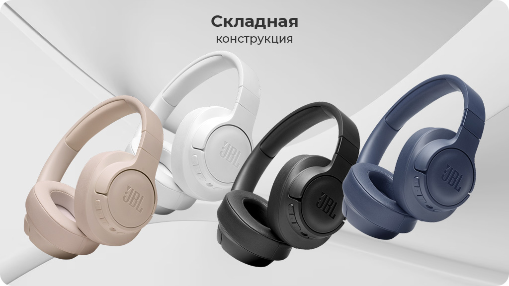 Беспроводные наушники JBL Tune 760NC, синий