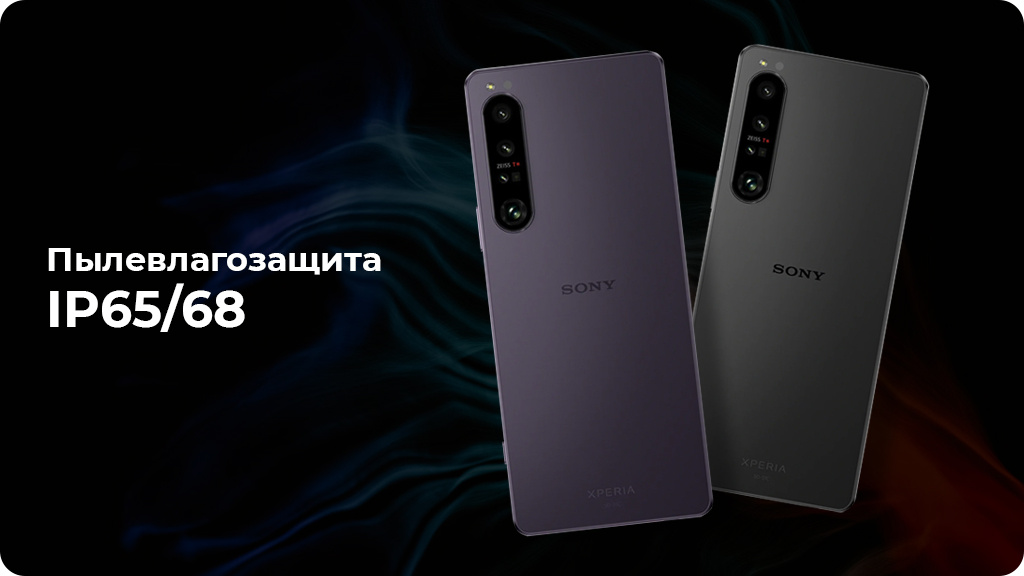 Sony Xperia 1 IV 12/256Gb Белый Global Version