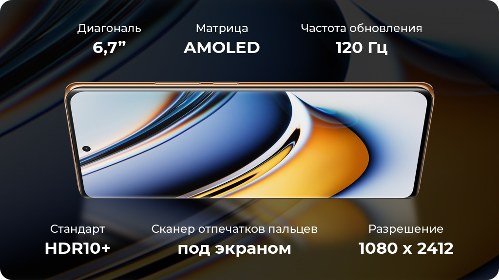 Realme 11 Pro 8/128Gb Бежевый