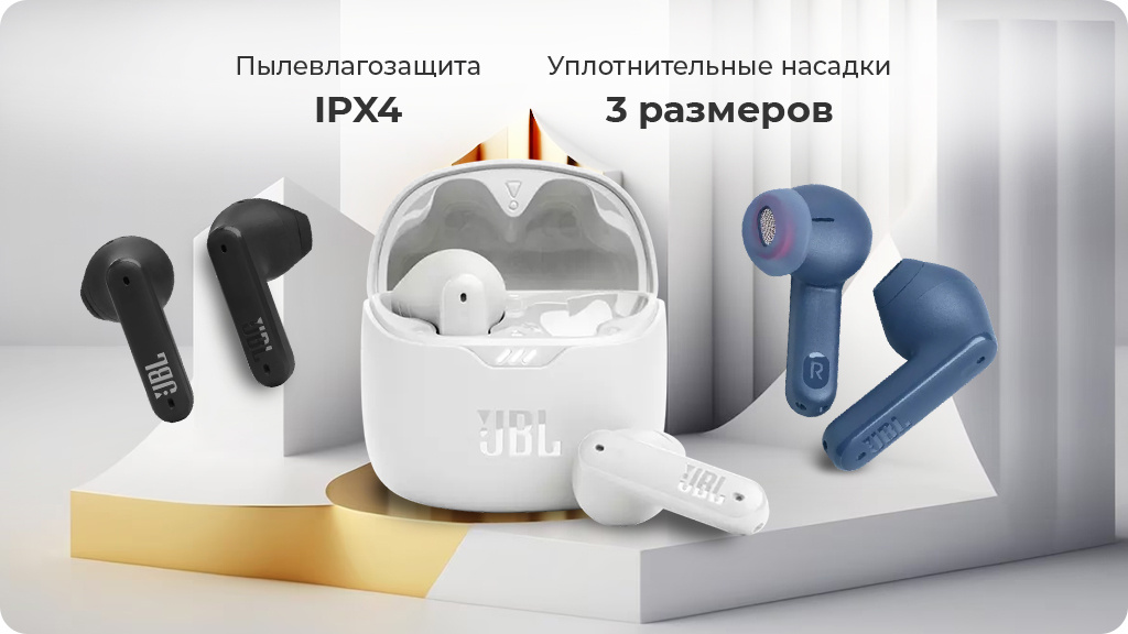 Беспроводные наушники JBL Tune Flex, белый