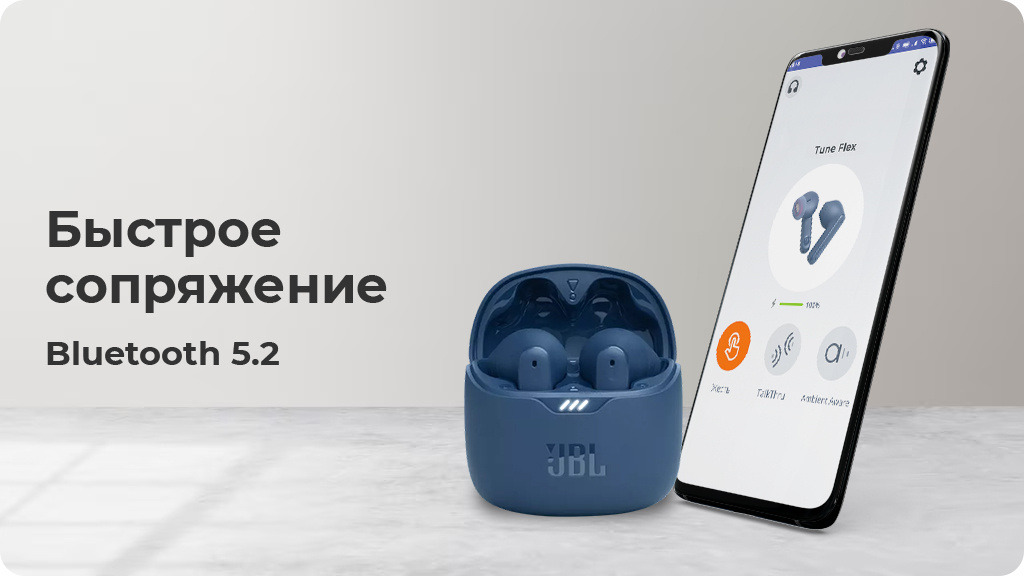 Беспроводные наушники JBL Tune Flex, белый