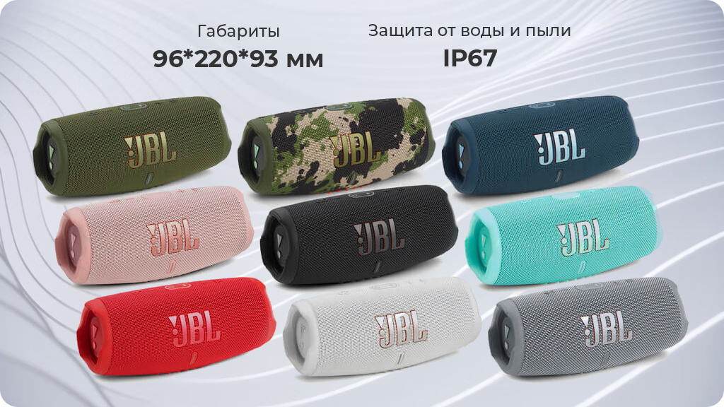 Портативная акустика JBL Charge 5,белый